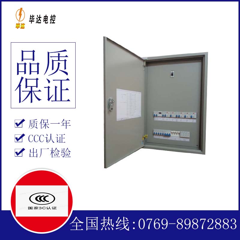 济南照明配电箱