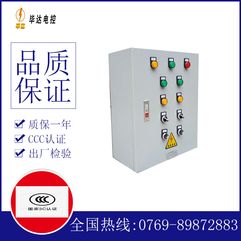 济南一用一备控制箱