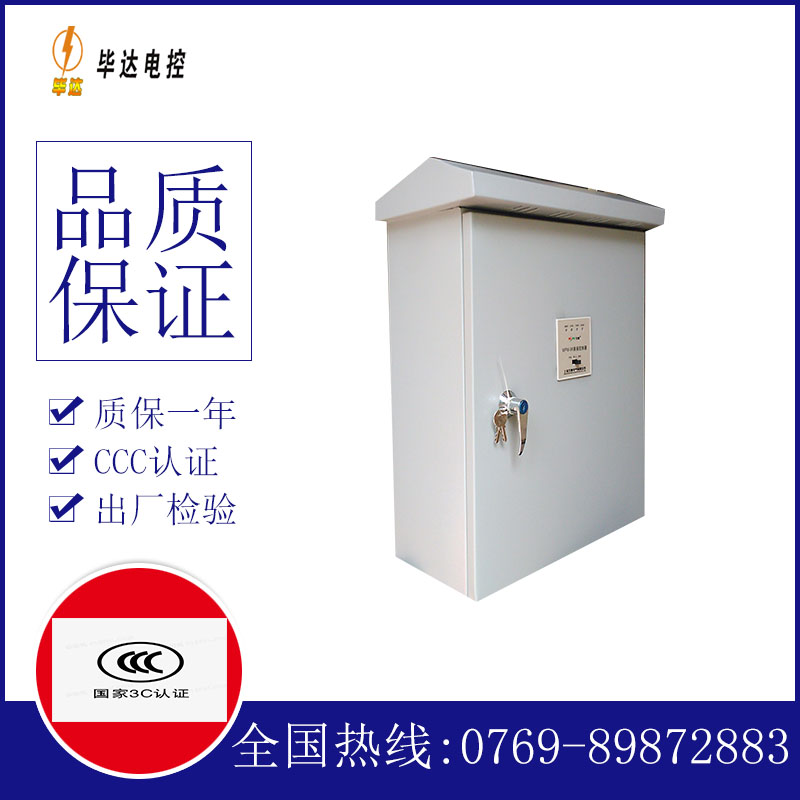 济南排污泵控制箱